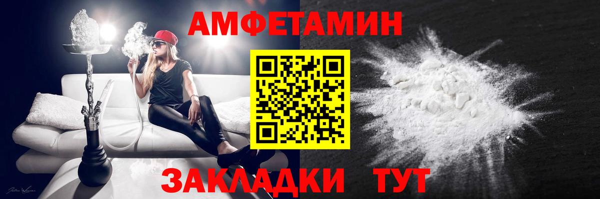 Бахчисарай  Amphetamine  Вход с VPN  АМФ VHQ 