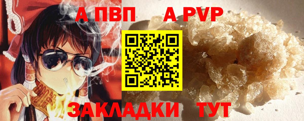 А ПВП VHQ  A PVP СК КРИС  Вход с VPN  APVP СК КРИС  Бахчисарай 
