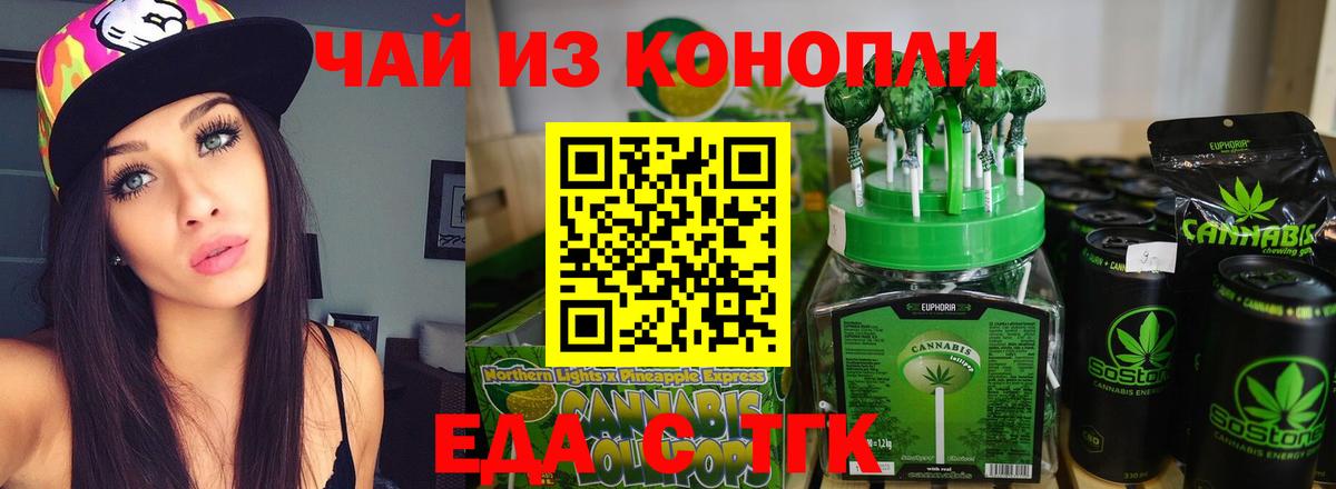 Бахчисарай  Cannafood конопля  Вход с VPN 