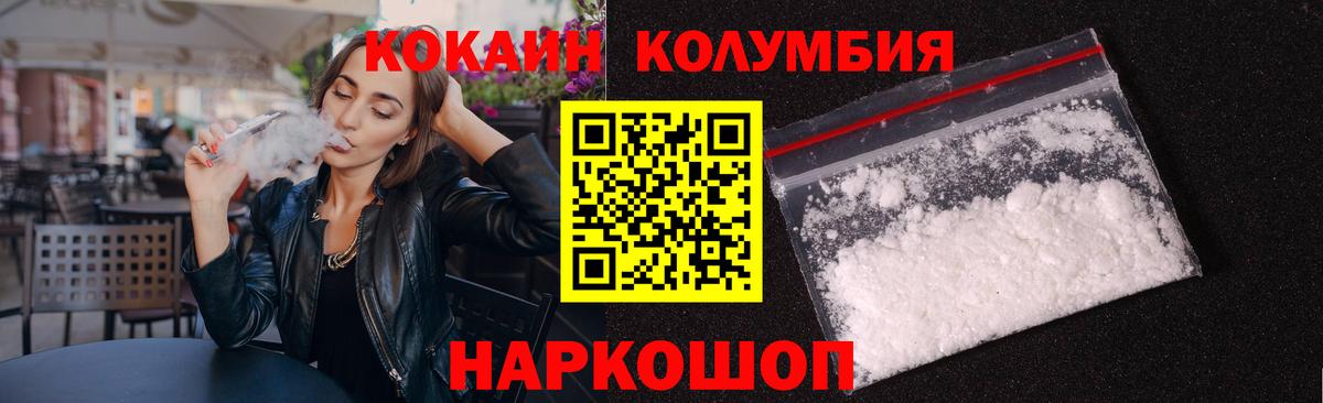 Кокаин Колумбийский Бахчисарай