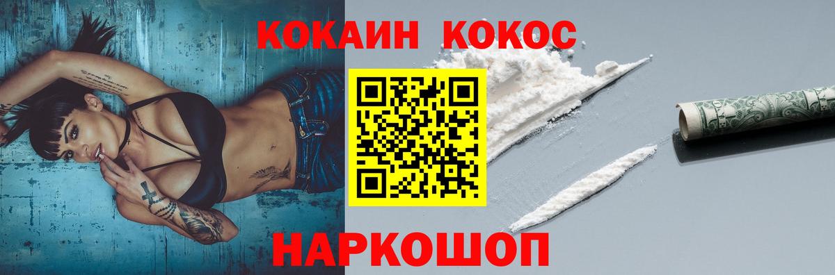 Кокаин Эквадор  Вход с VPN  Бахчисарай  COCAIN 99% 