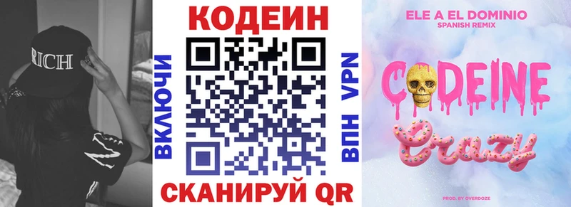 kraken tor Бахчисарай Кодеиновый сироп Lean Purple Drank
