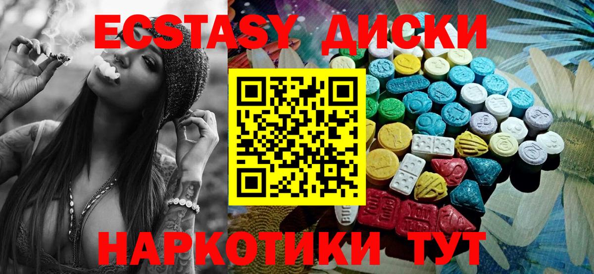 Экстази Cube  ЭКСТАЗИ 280мг  kraken как зайти  Бахчисарай  Вход с VPN 