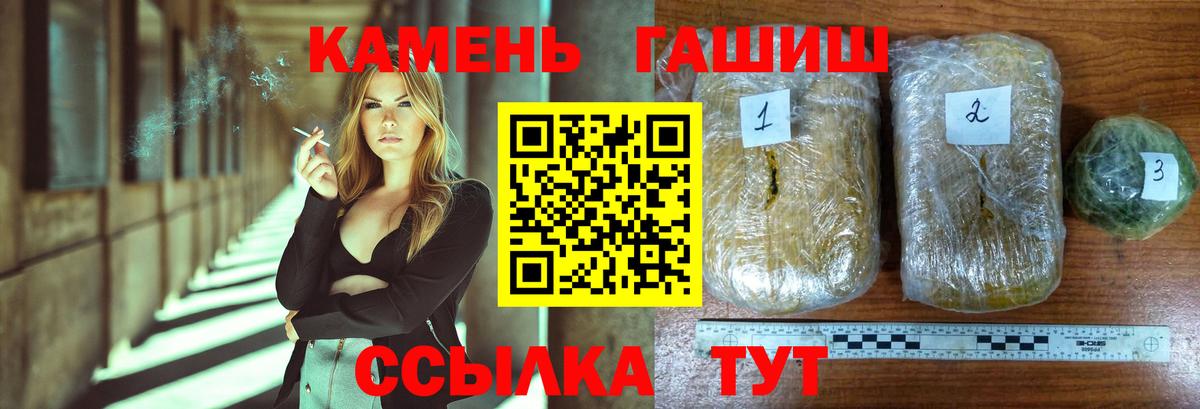 Гашиш  Гашиш Изолятор  ГАШ Cannabis  Вход с VPN  Бахчисарай 