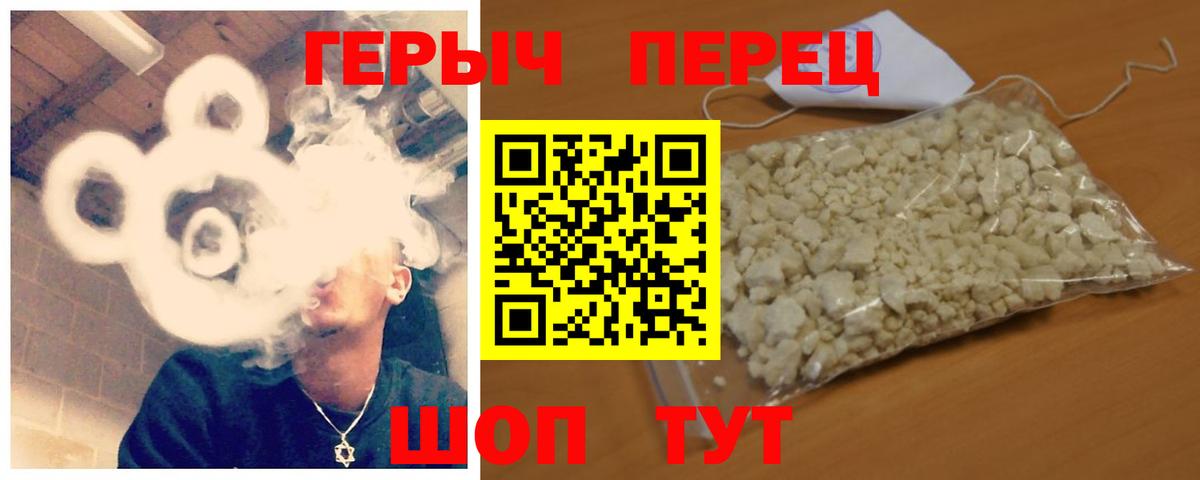 Бахчисарай  Героин  Вход с VPN  Героин хмурый 