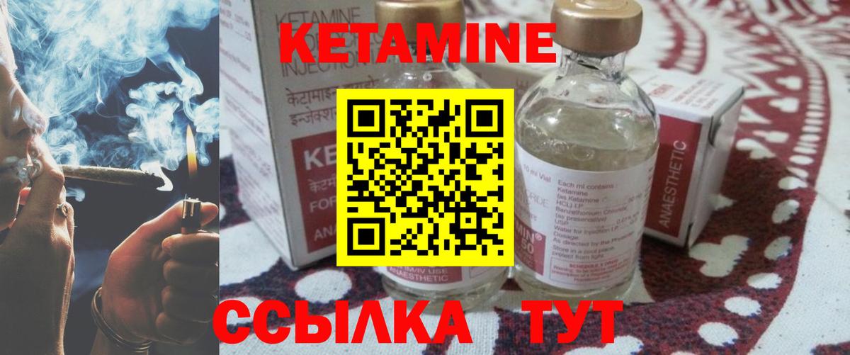 Кетамин ketamine  Вход с VPN  Бахчисарай  Кетамин VHQ 