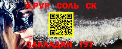 кокаин Балаково