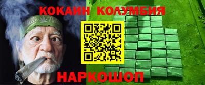кокаин Балаково