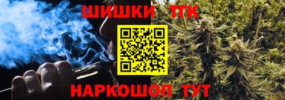 шишки Балашиха