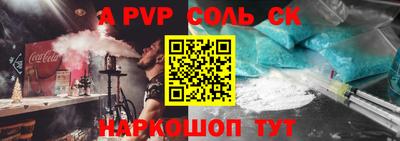 кокаин Балаково