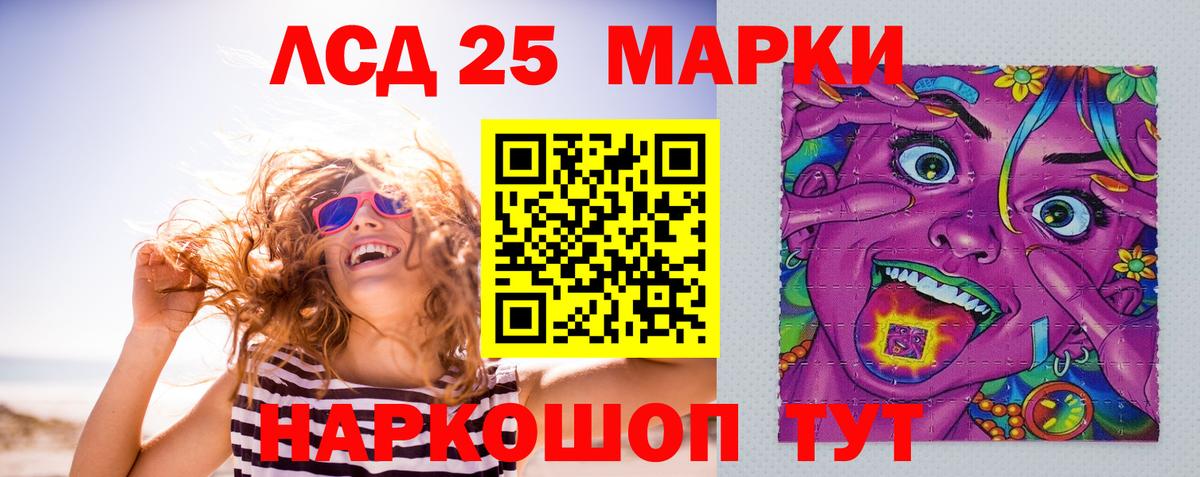 Лсд 25 экстази кислота  Вход с VPN  ЛСД экстази  Бахчисарай 