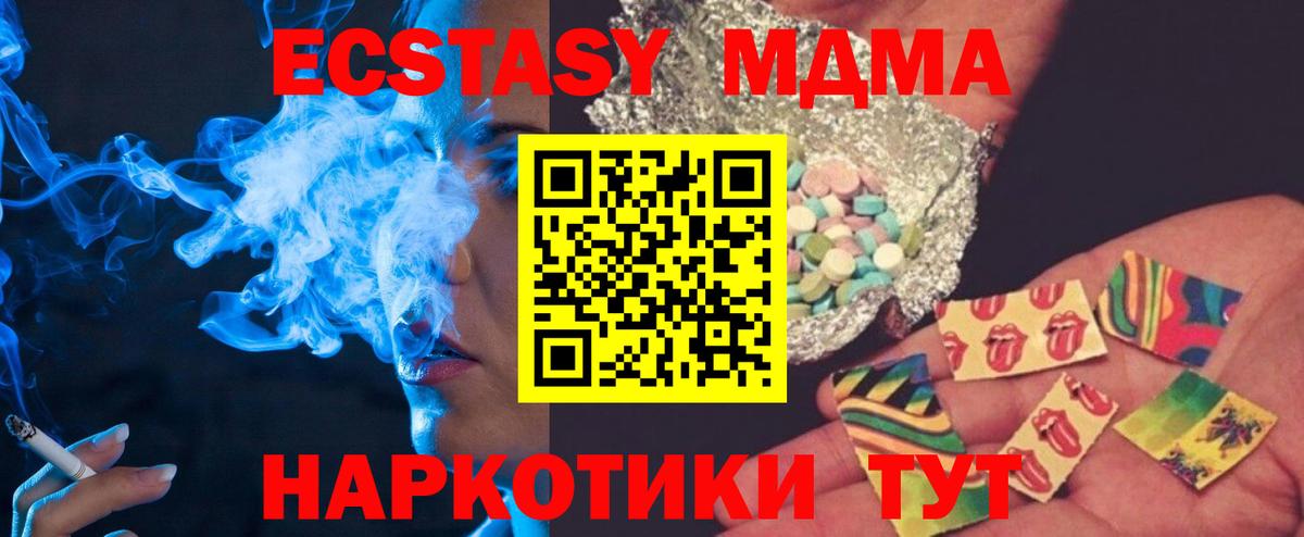 МДМА VHQ  Вход с VPN  Бахчисарай 