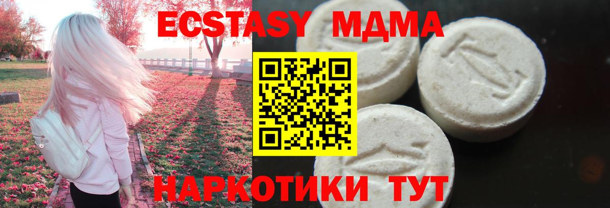 MDMA Molly Бахчисарай