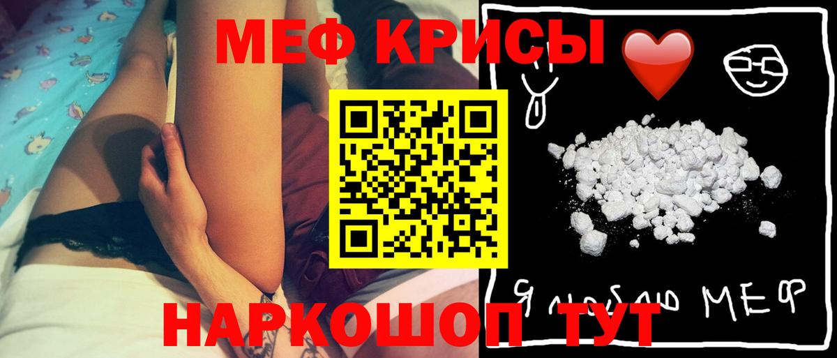 Мефедрон мука  МЕФ  Бахчисарай  Вход с VPN 