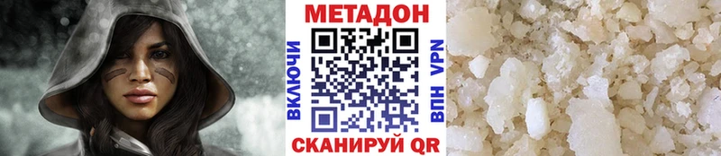 Метадон VHQ Бахчисарай