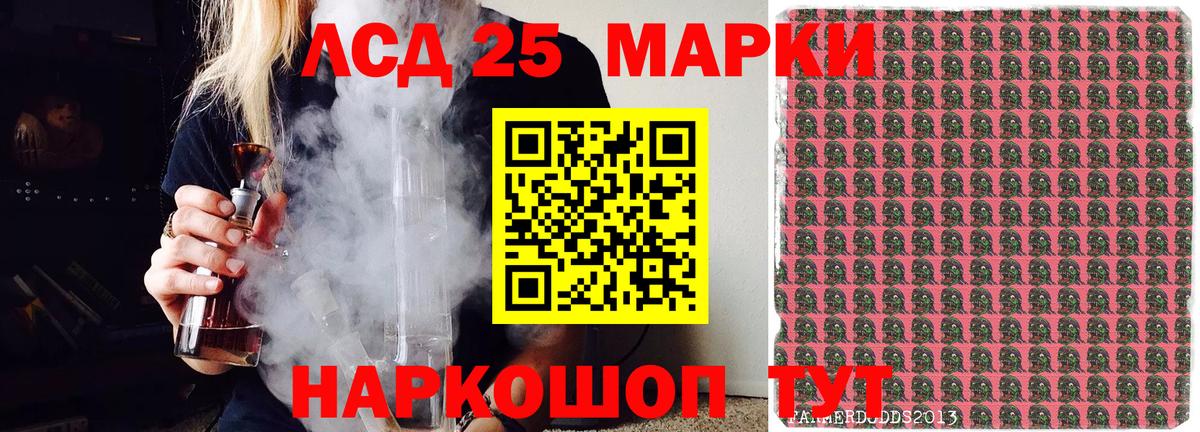 Марки 25I-NBOMe 1,8мг Бахчисарай