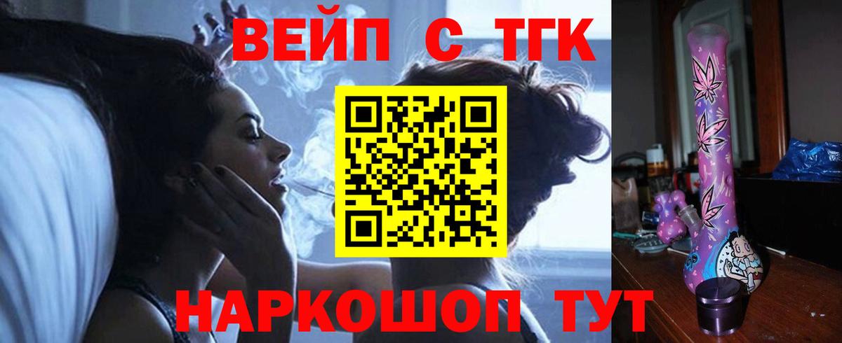 Дистиллят ТГК концентрат  Вход с VPN  Бахчисарай  Дистиллят ТГК Wax 